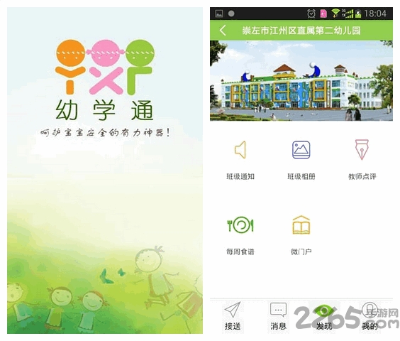 幼學(xué)通新版，小明的神奇學(xué)習(xí)之旅啟程