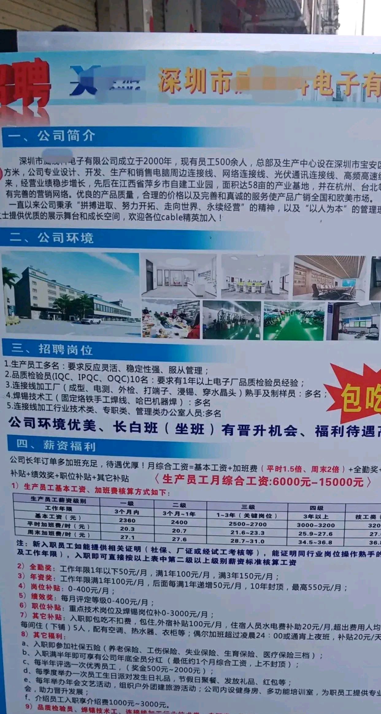 普工招聘信息詳解，深度解析與觀點(diǎn)闡述