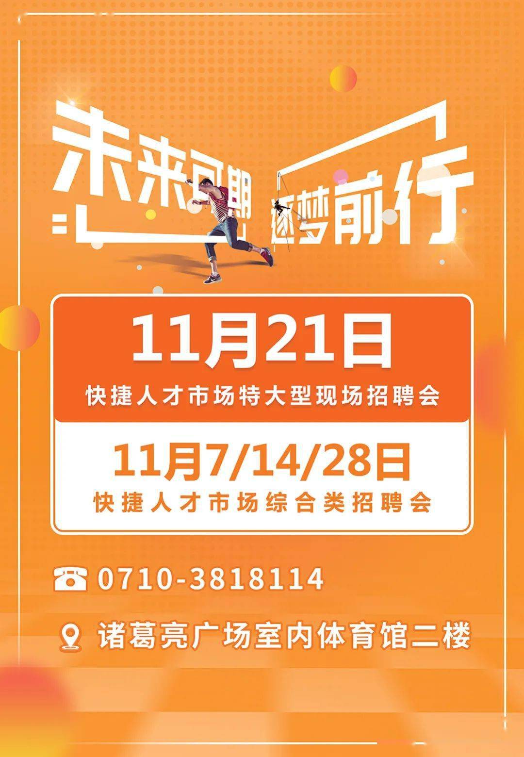 襄陽最新招聘，科技革新引領(lǐng)未來職場風(fēng)尚