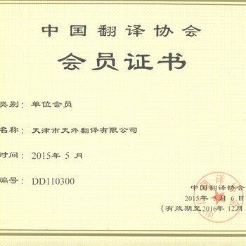 天津翻譯資訊，語言之橋，開啟翻譯之旅的夢想起航點