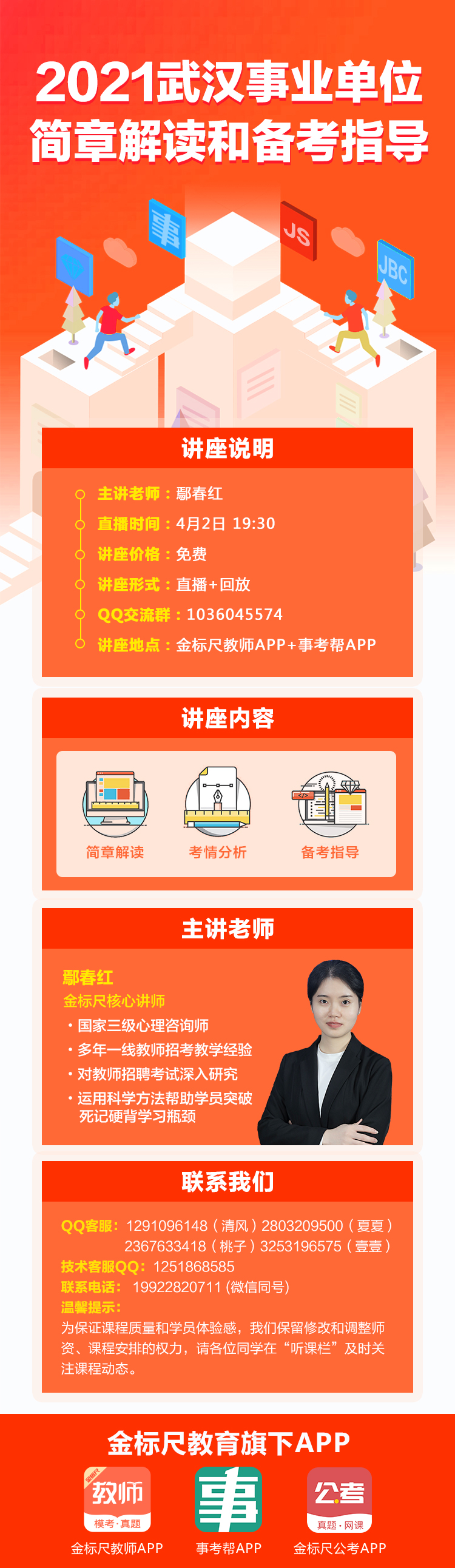 武漢最新招聘信息今日揭秘，奇妙之旅啟程