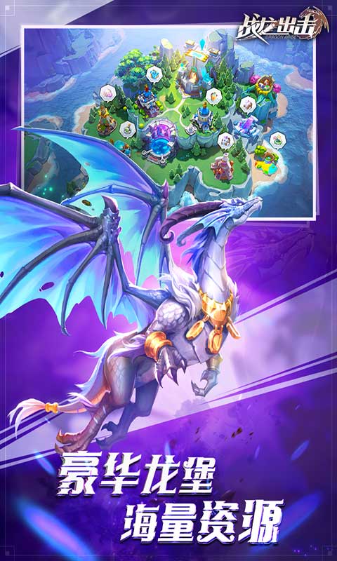 戰(zhàn)龍出擊最新指南，技能提升與任務(wù)完成步驟詳解