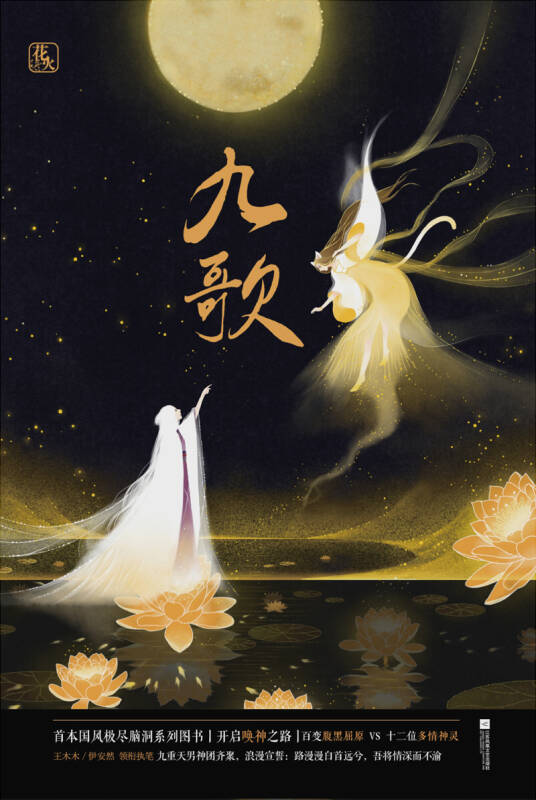 九歌新版，日常溫馨趣事回顧