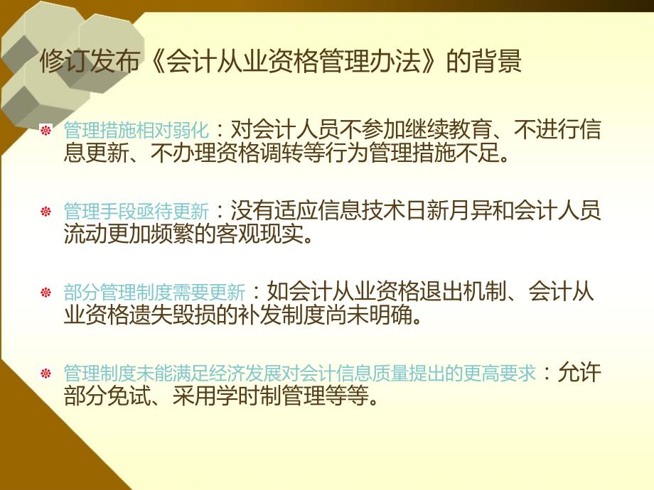 會(huì)計(jì)新政策下的獨(dú)特小巷故事，特色小店的探索之旅