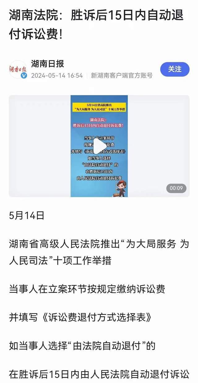 深度解讀，最新訴訟費(fèi)退還規(guī)定，保障你的權(quán)益不再迷茫！