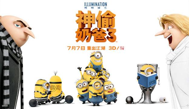 神偷奶爸3配音陣容揭秘，科技與生活完美融合的高科技體驗(yàn)之旅