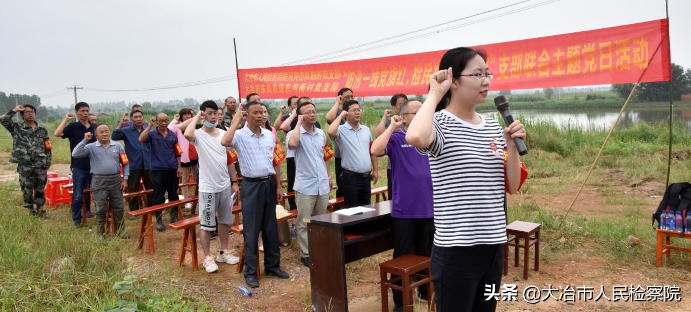 大冶檢察院最新動態(tài)，勵志前行，共創(chuàng)美好未來