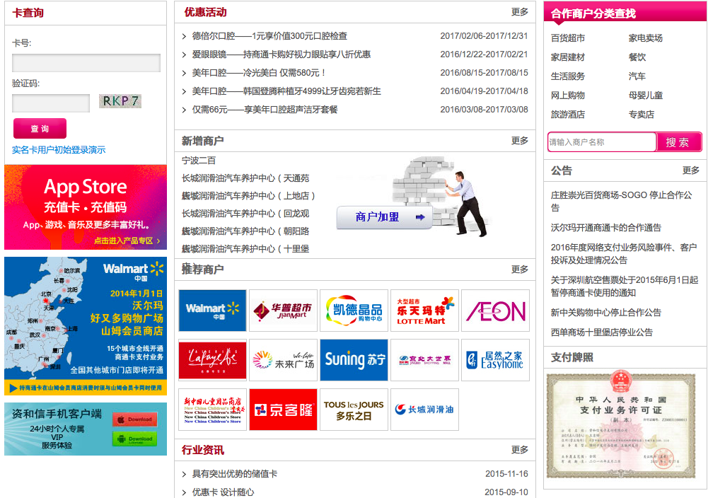 資和信的上市之路，背景、歷程與地位概述