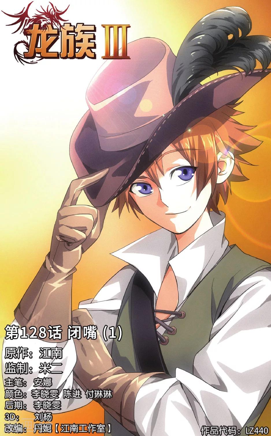 龍族最新章節(jié)，自然之旅鼓舞內(nèi)心，平靜之道揭秘新篇章