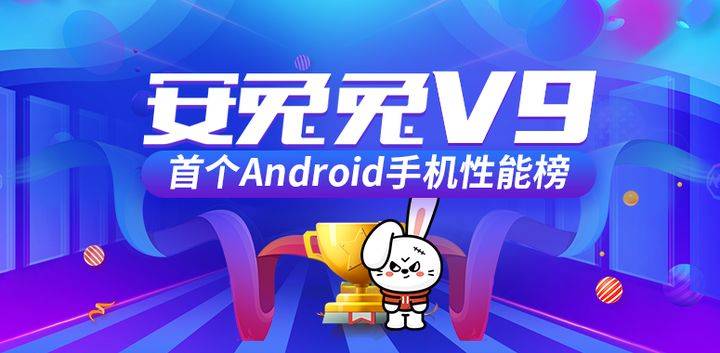 安兔兔新版，全新體驗(yàn)與性能評(píng)測(cè)報(bào)告