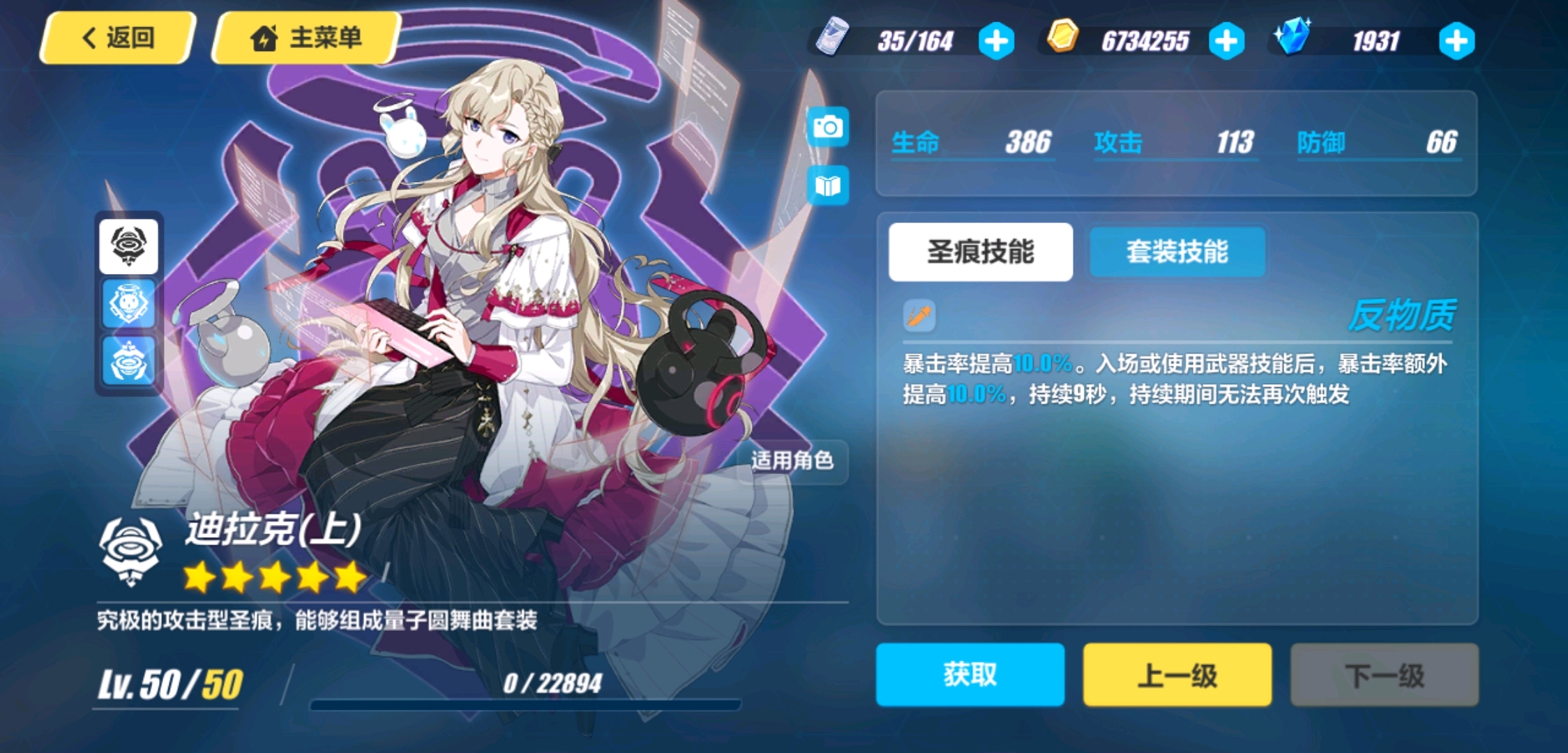 夢蝶新篇，背景、事件與影響全解析