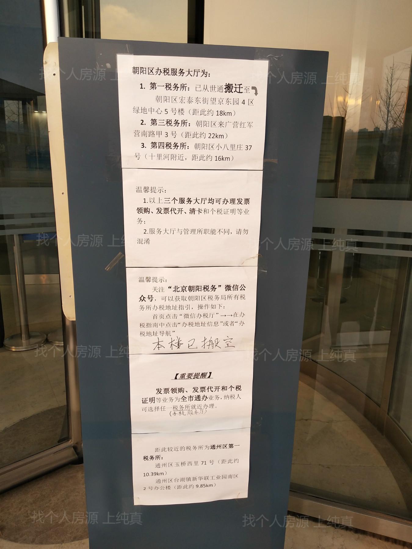 朝陽社保中心新址公告，科技引領(lǐng)服務(wù)升級，未來體驗(yàn)重塑