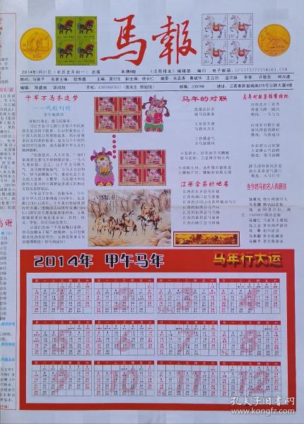 最新碼報圖片集，科技、文化與生活的交融時刻