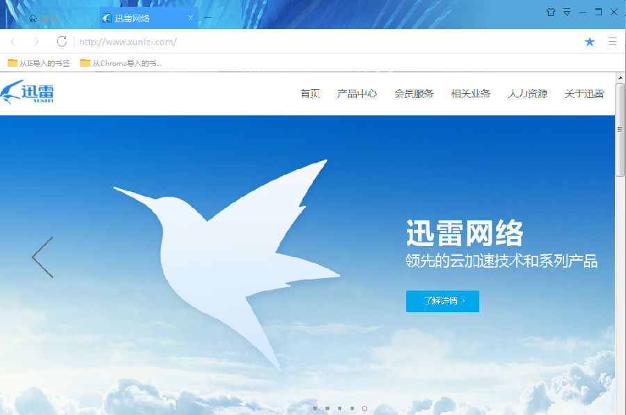 迅雷企業(yè)版更新，數(shù)字時(shí)代的速度與激情提升