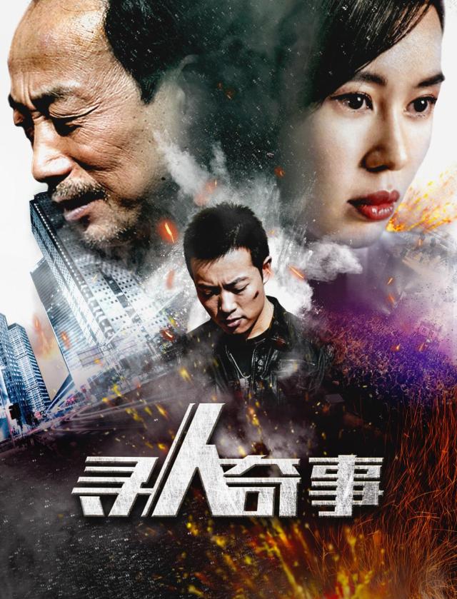 電影尋人啟事，溫馨的尋友之旅啟程