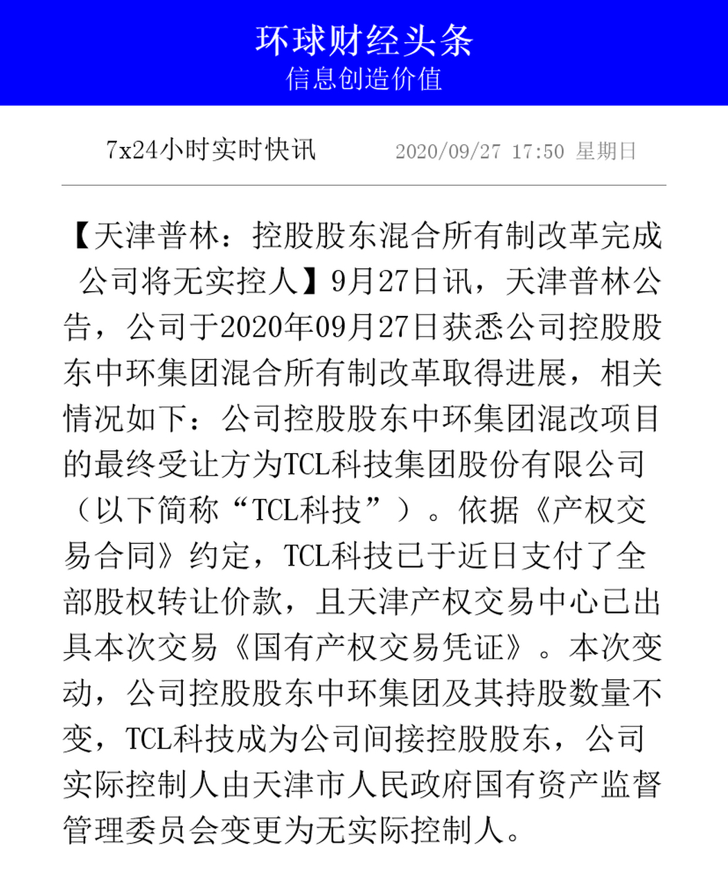 天津普林重組最新動態(tài)，自然之旅的呼喚與內心平靜遠方美景的融合