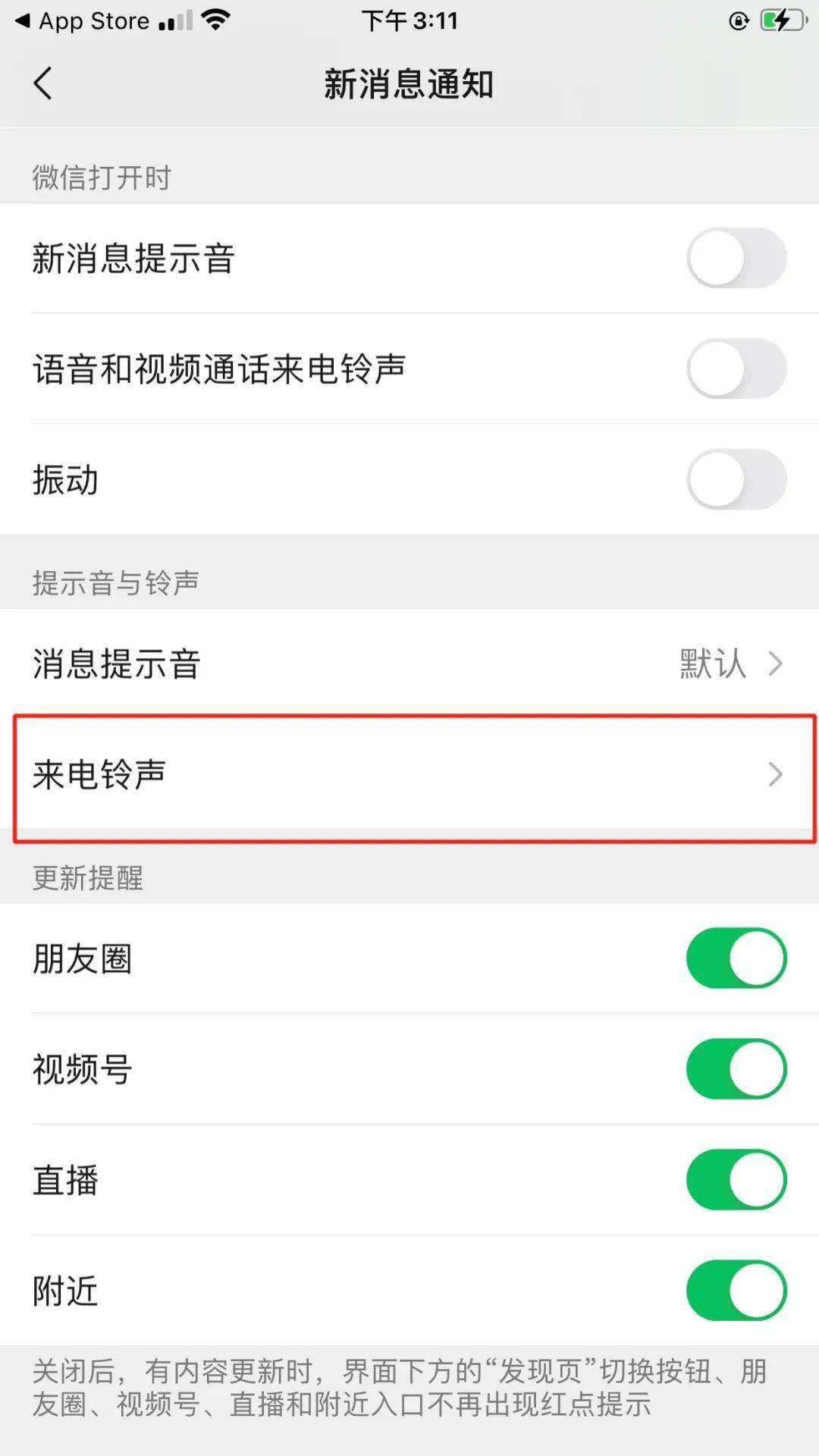 微信iOS最新版本，探索學(xué)習(xí)之旅，成就感的源泉