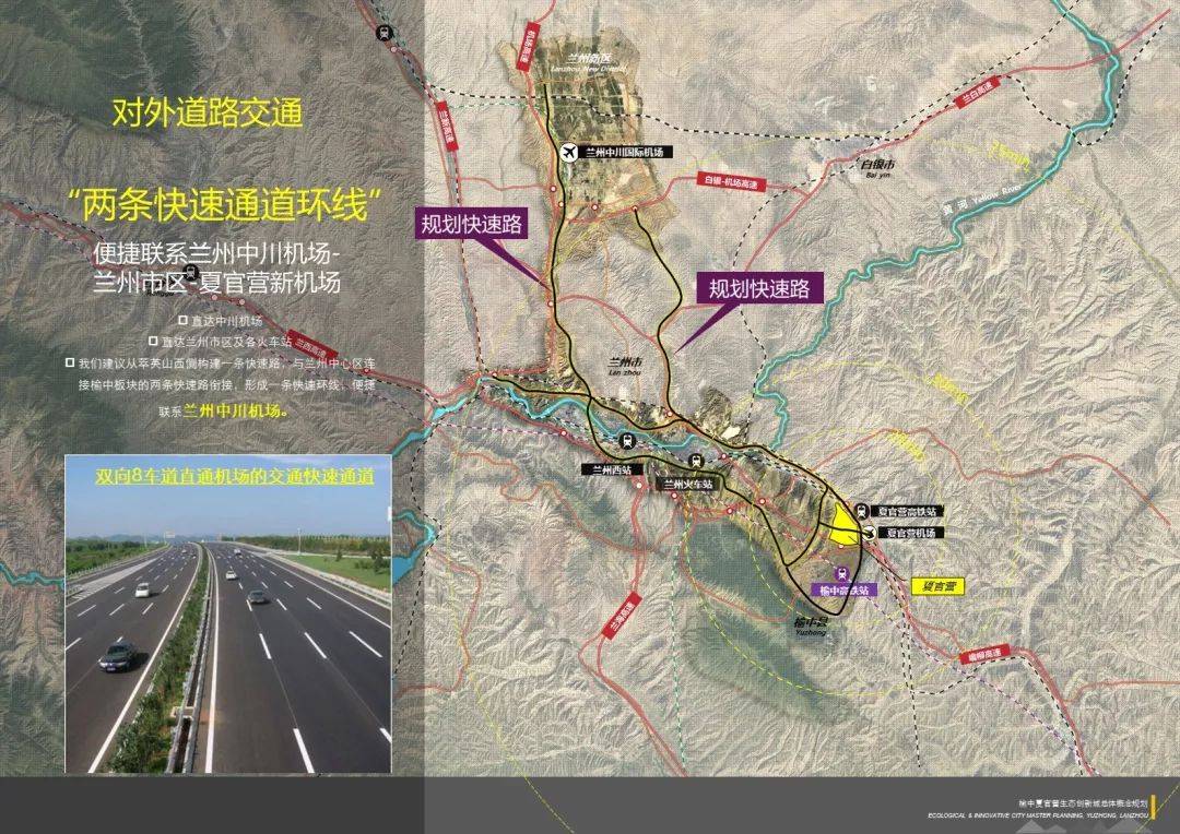 蘭州榆中新規(guī)劃發(fā)布，未來城市藍圖震撼亮相，展望新篇章的藍圖揭秘??