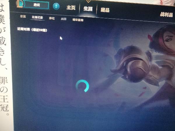 LOL比賽記錄無法打開？解決方法在此！