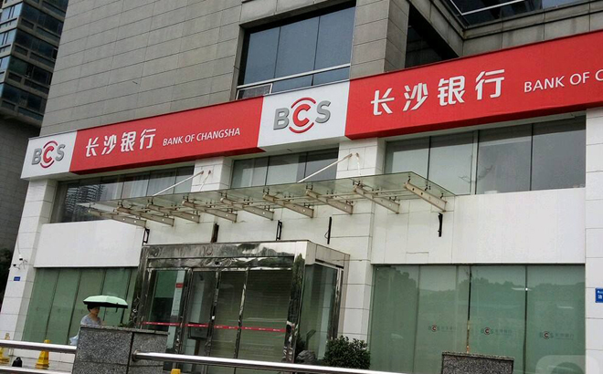 長沙銀行上市動態(tài)，一家人的溫馨故事與上市里程碑紀念