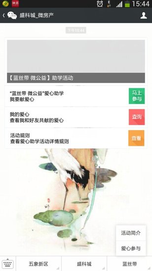 盛科城小學(xué)最新動態(tài)，探索自然美景的奇妙之旅啟程了！