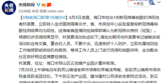 海口新增病例背后的故事，小巷深處的獨(dú)特邂逅