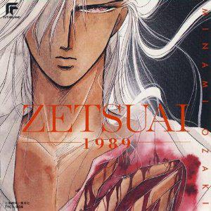 深度解析動(dòng)漫絕愛(ài)的魅力、影響與啟示