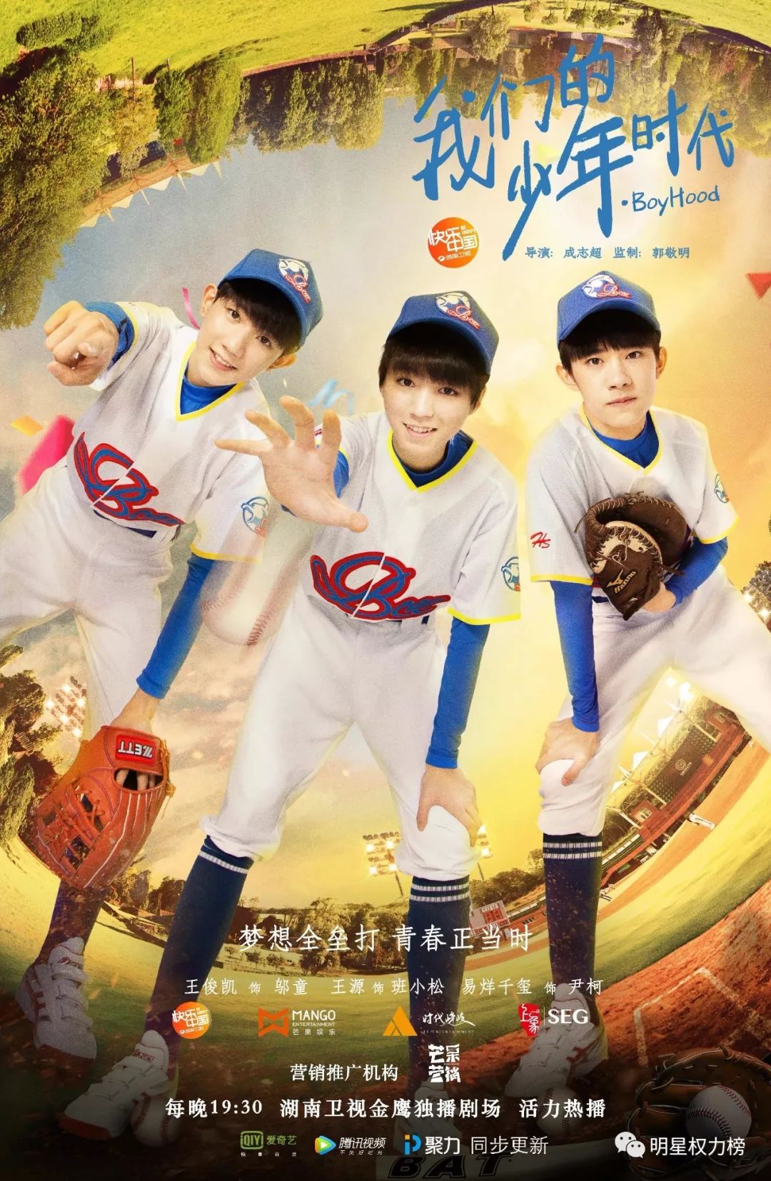 少年時(shí)代最新動(dòng)態(tài)，自信、成長(zhǎng)與知識(shí)的力量激蕩青春歲月