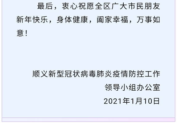 離京返京最新規(guī)定詳解與解析?