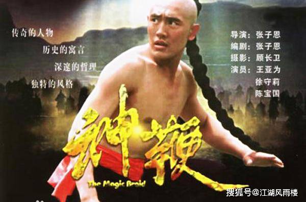 神鞭電視劇，時(shí)代背景下的傳奇?zhèn)髌婀适? width=