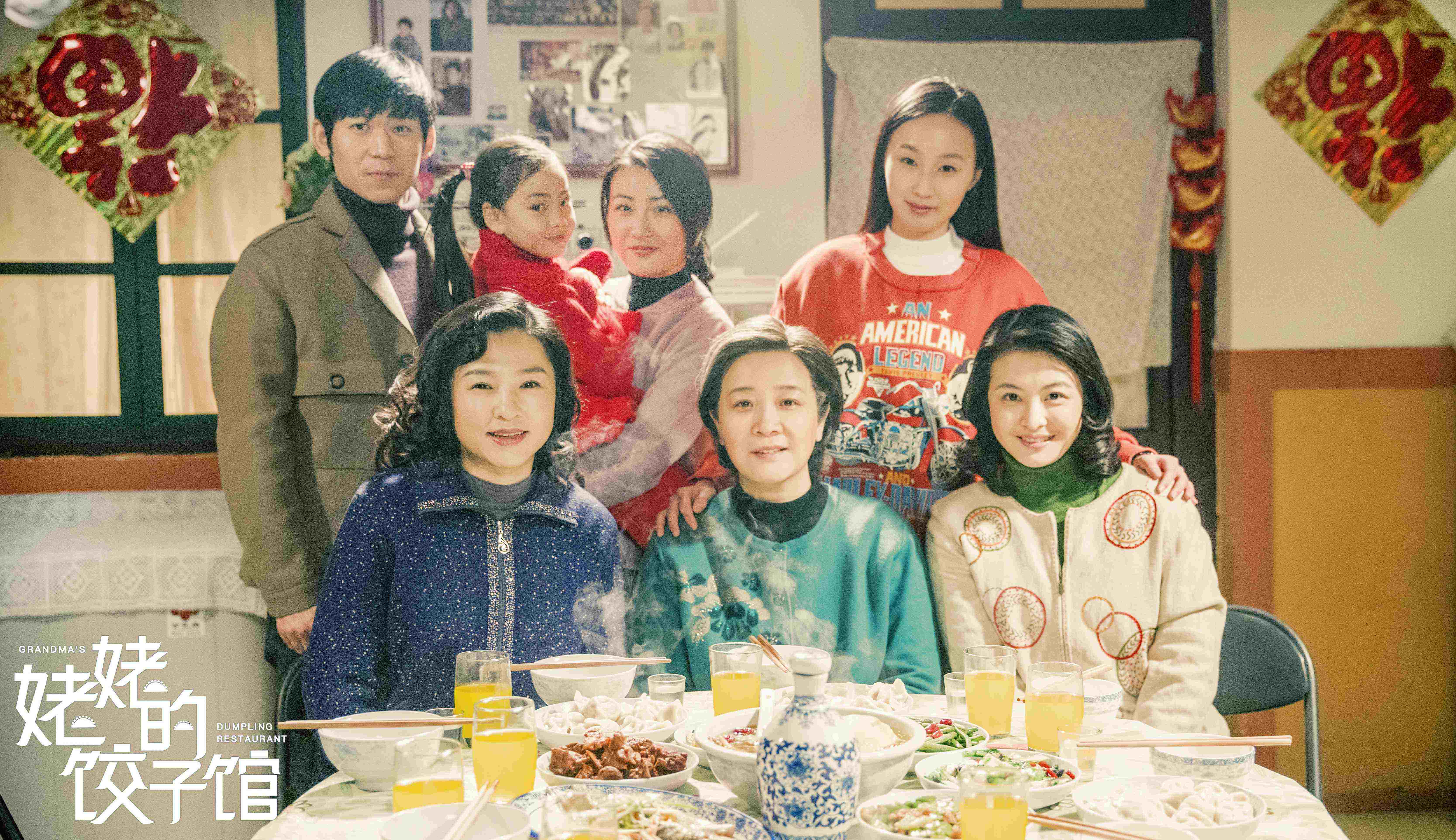 姥姥的餃子館全集，小巷深處的味覺盛宴之旅