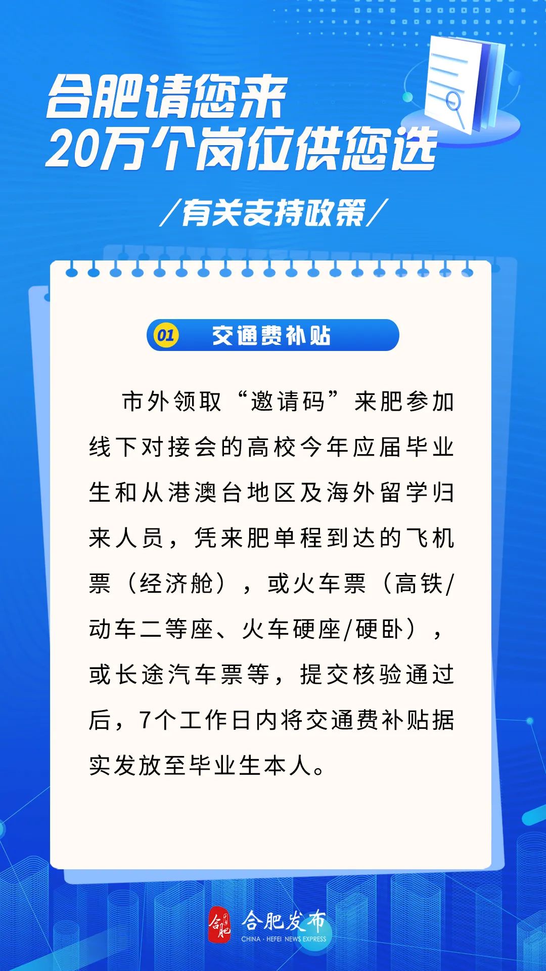 合肥新聞網(wǎng)最新資訊，城市發(fā)展的脈搏與熱點(diǎn)追蹤