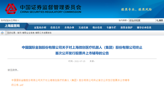 浙江優(yōu)創(chuàng)終止上市，一段關(guān)于友情與陪伴的溫馨別離故事