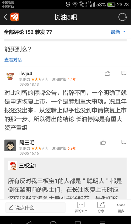 長油重大事項更新，小巷中的隱藏美食寶藏揭秘