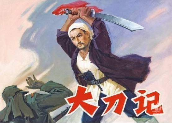 大刀記，史詩般的戰(zhàn)爭巨制電影