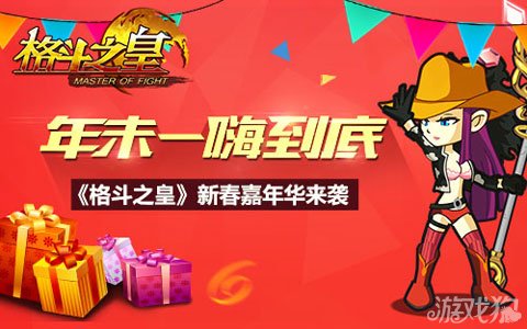 格斗之皇全新福利包引領(lǐng)格斗新時代，豪華獎勵火熱派送！