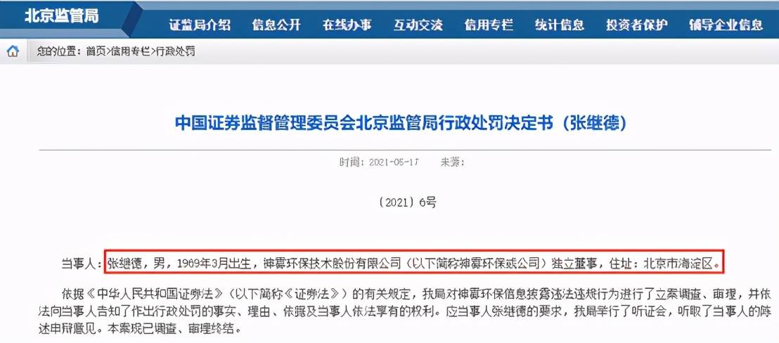 金昌神霧招聘信息，引領(lǐng)科技新紀(jì)元，開啟智能生活之門