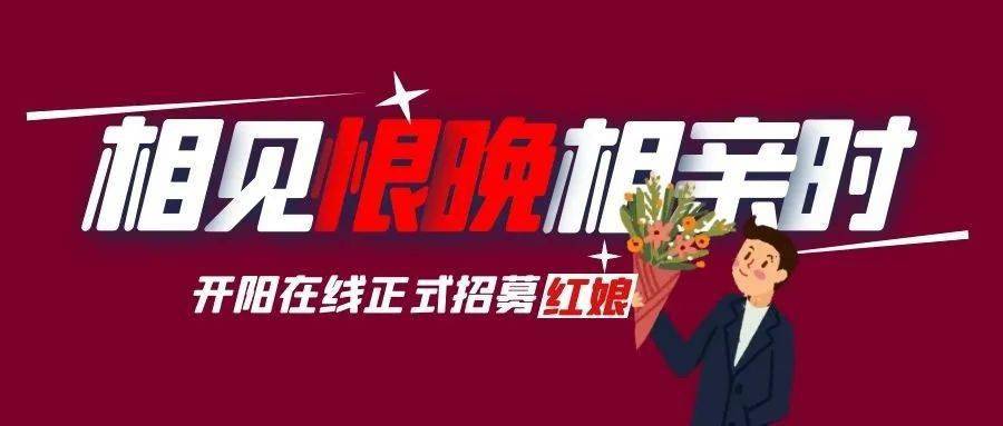 開陽在線最新招聘信息，學(xué)習(xí)變化，開啟無限可能的職業(yè)旅程