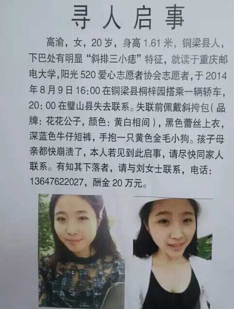 最新尋人啟事，尋找失蹤親人，燃起希望之光