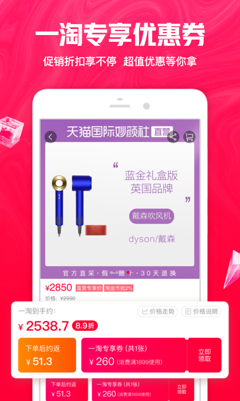 一淘最新優(yōu)惠攻略，省錢達人必備指南！???