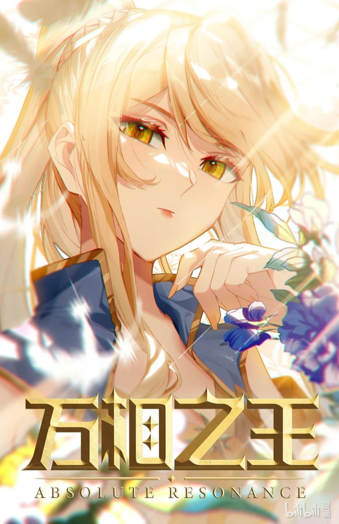 萬相之王最新章節(jié)揭秘，神秘世界的萬象更新之旅