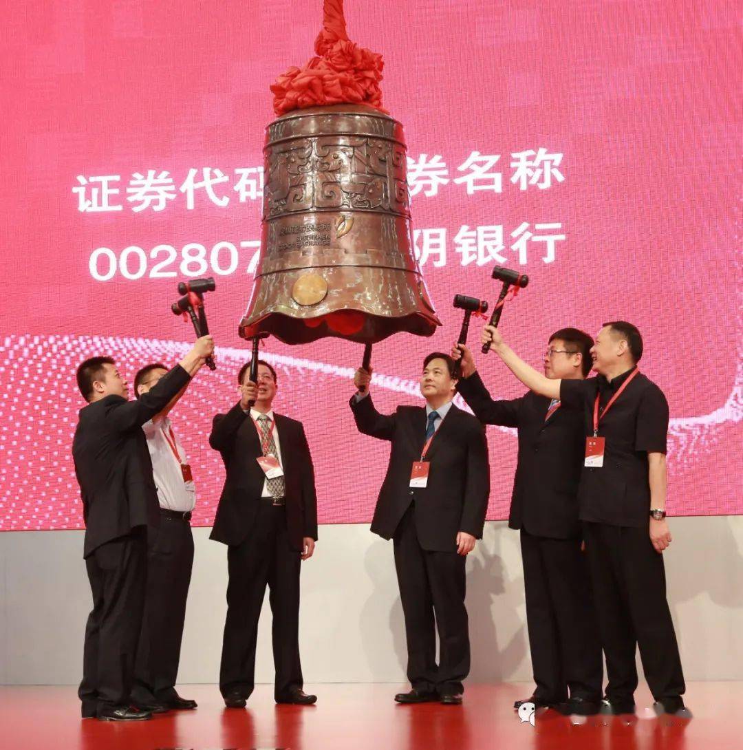 長(zhǎng)春農(nóng)商銀行上市，變化、學(xué)習(xí)與自信的力量展現(xiàn)新征程