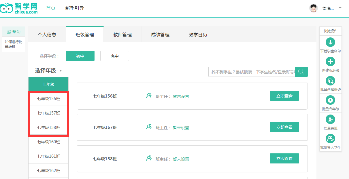 智學(xué)網(wǎng)最新清除好友操作指南，一步步教你如何操作科普版