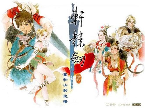 《軒轅劍》最新篇章,軒轅劍最新篇章，探索神秘的仙俠世界