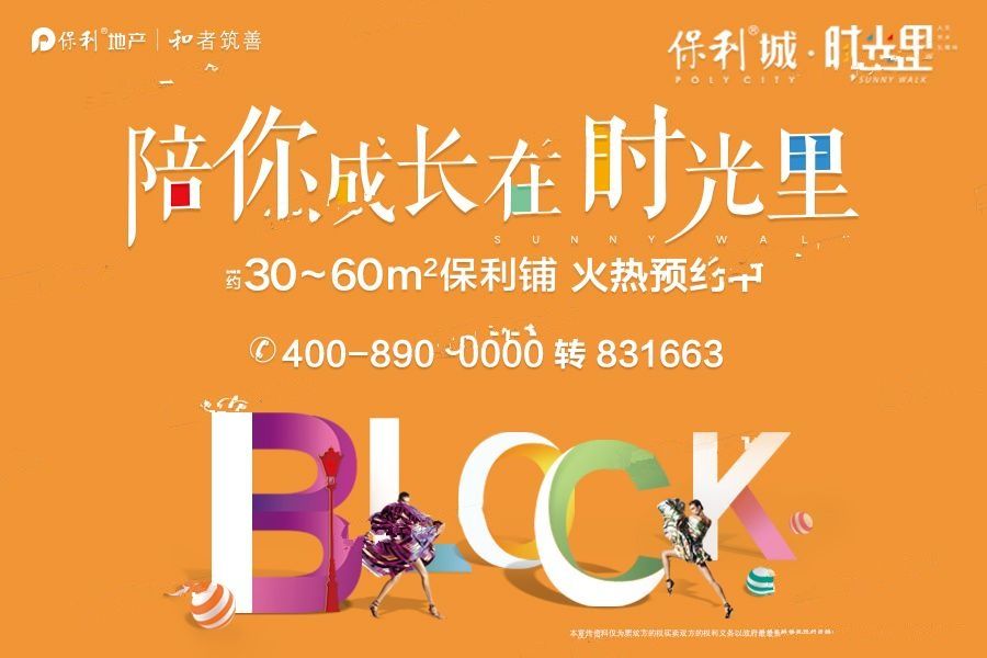 鎮(zhèn)海保利城動態(tài)更新全解析，最新進(jìn)展與步驟指南