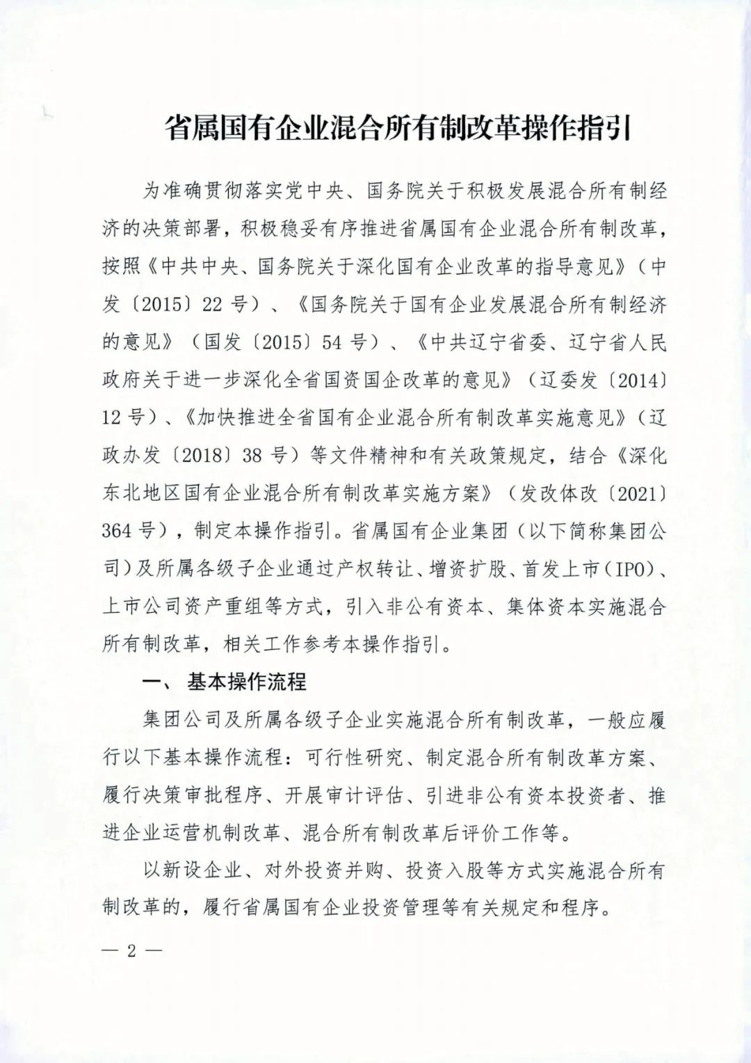 吉林國企改革最新動態(tài),吉林國企改革最新動態(tài)，巷弄深處的獨特風(fēng)味