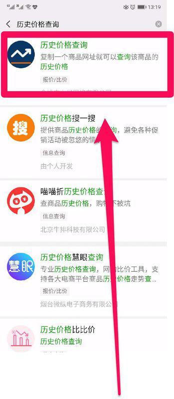 淘寶歷史價格查詢，追溯價格變遷的痕跡記錄
