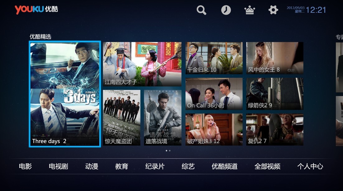 電視派最新安裝與使用指南，詳細步驟解析