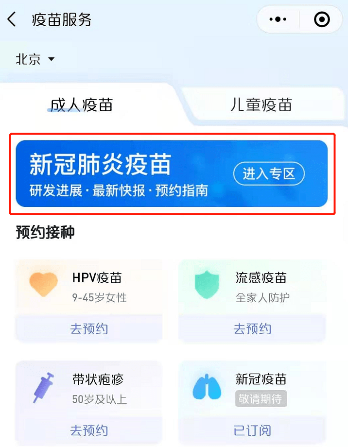 騰訊新冠資訊更新，科技前沿助力重塑信息世界
