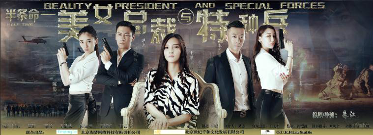 美女總裁與特種兵電影中的科技重塑未來生活！